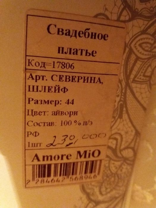 Свадебное платье