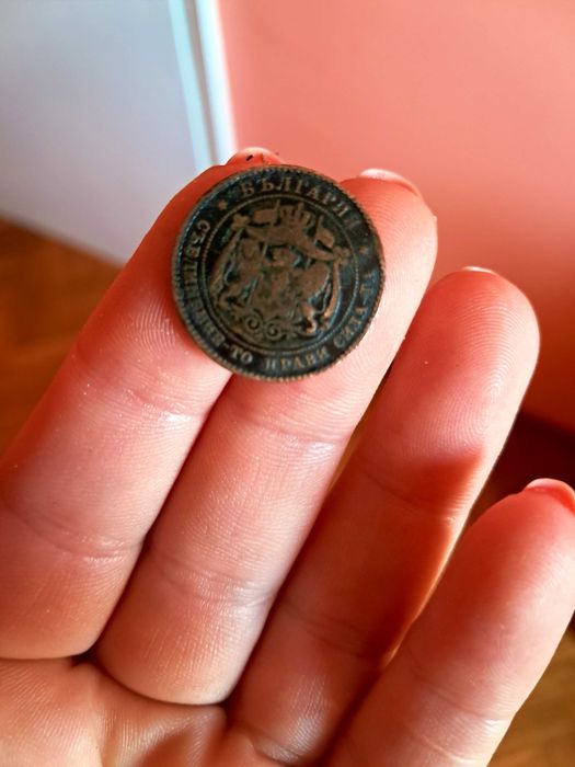 2 стотинки от 1881 година ОРИГИНАЛ