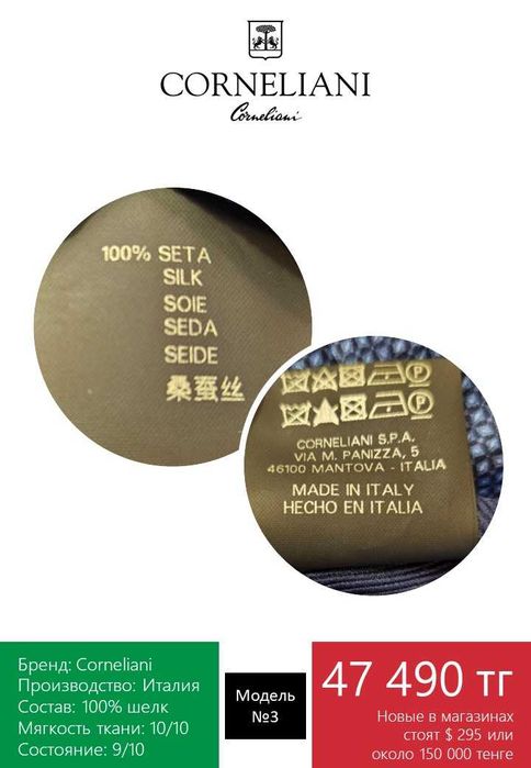 Премиум галстук Corneliani