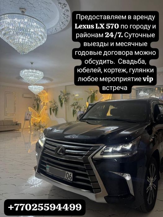 Сдается в аренду авто с водителем