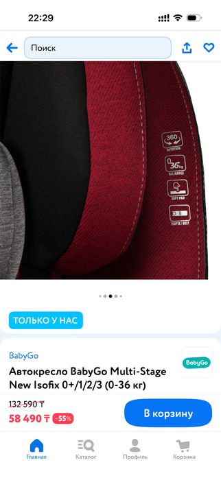 Продам автокресло