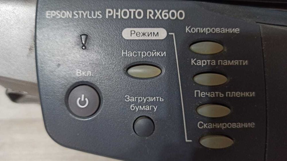 МФУ Epson Stylus PHOTO RX600