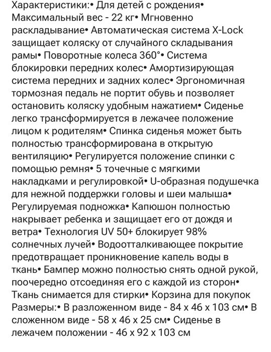 Продам коляску Anex AIR-Z