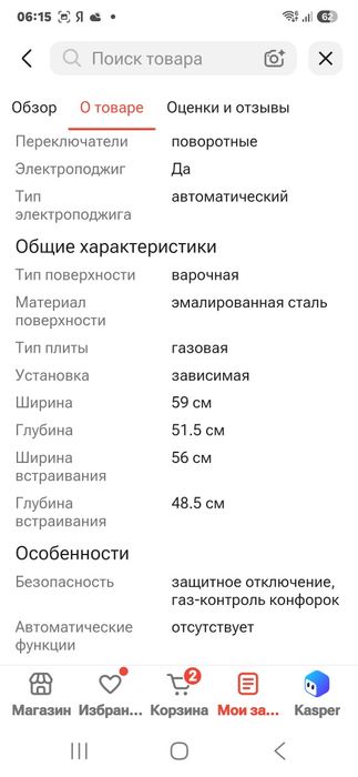 Продам газовую поверхность