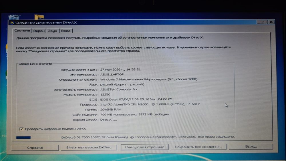 Нетбук Asus Eee PC 1225c