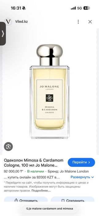 духи.  (30мл).