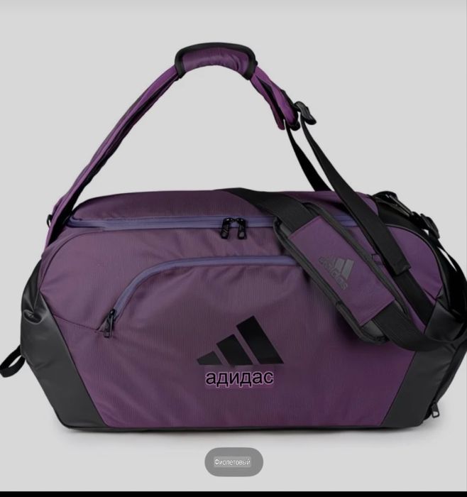 Спортивные сумки