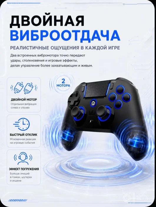 QRD Spark N5 геймпад для PS4, PS3, PC, IOS, ANDROID.