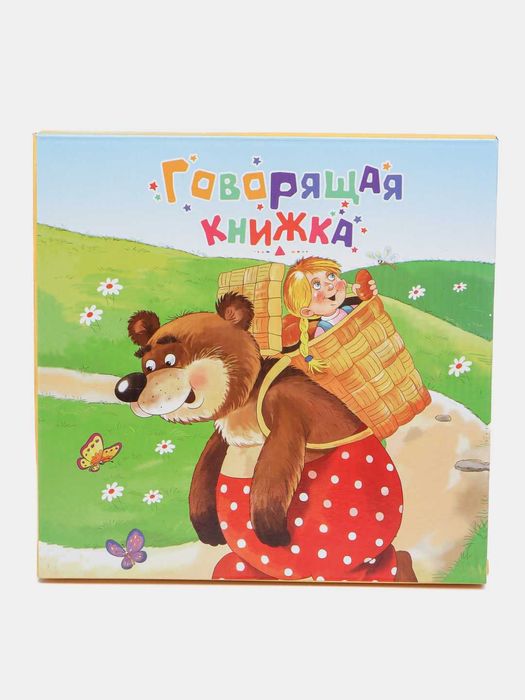 Говорящая книжка | Gapiruvchi kitob rus tilida