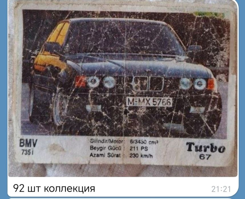 Продаются вкладыши Turbo.