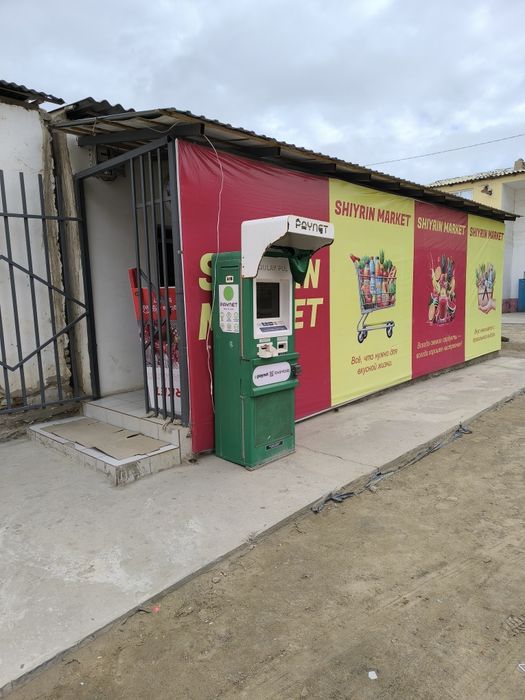 Магазин сатылады