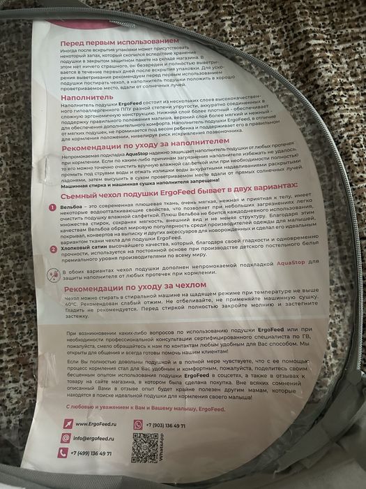 Продам подушку для кормления
