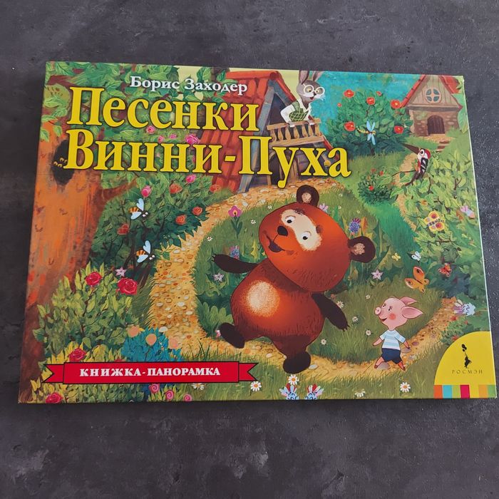 Детская книга               .