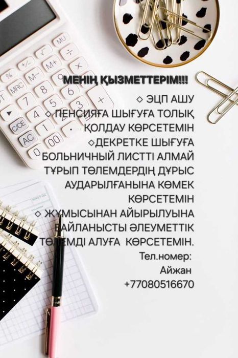 Пенсия, декрет консультация