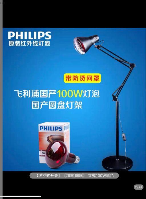 Светильники. Инфракрасная лампа. Лечебные лампы.