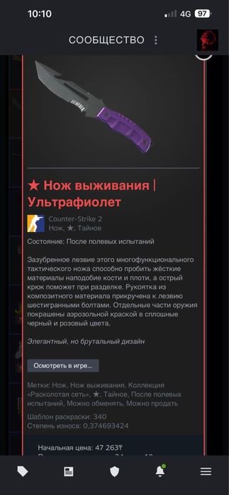 Продам кс нож фиолетовый