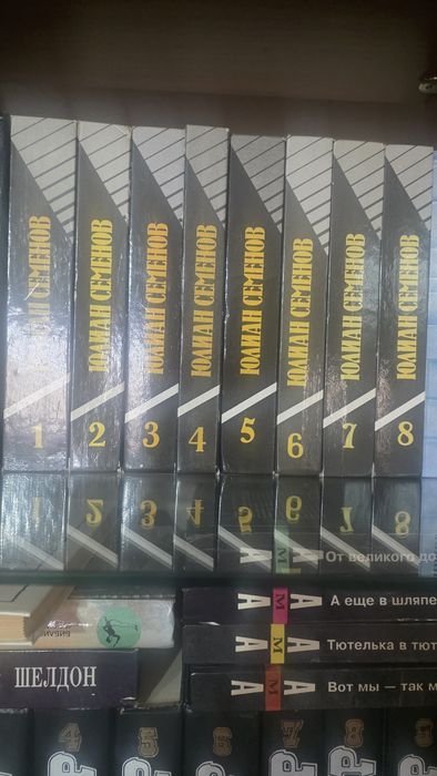 Книги. Собрание сочинений.