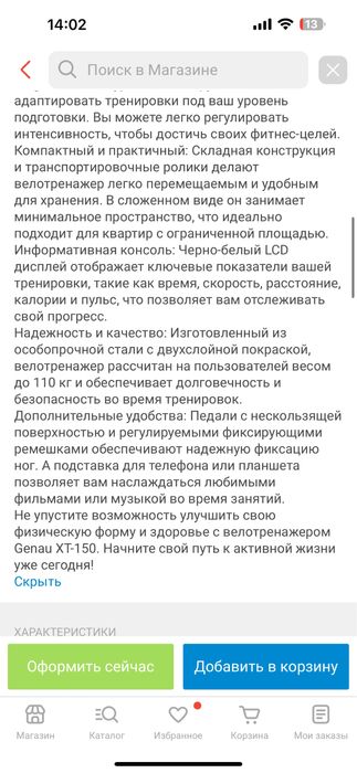 Продам велотренажер