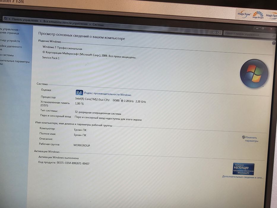 Продам компьютер