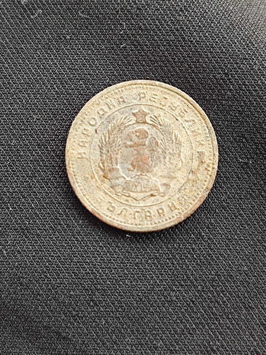 2 стотинки 1962год.