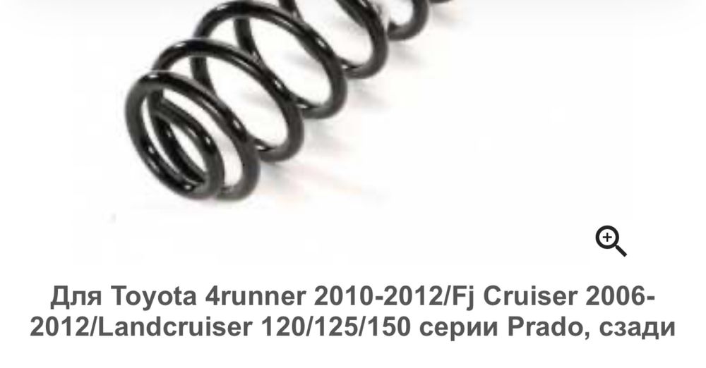 Продам пружины