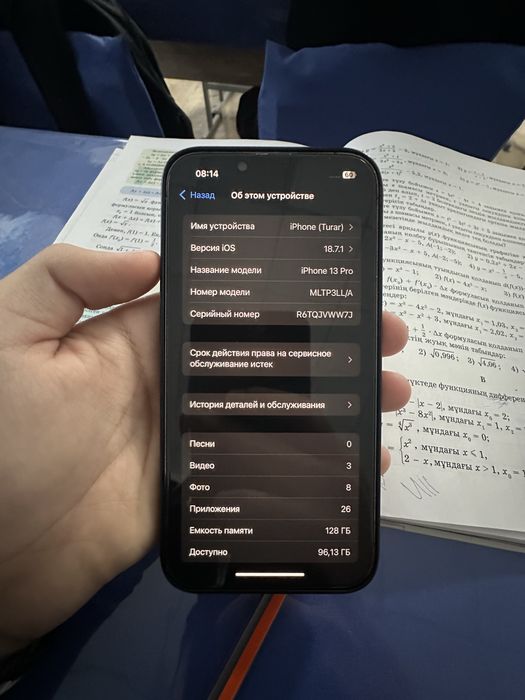 Айфон 13 Про.
