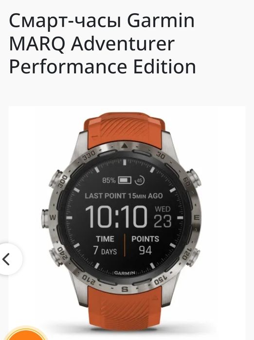 Продам часы Garmin Marq Adventurer