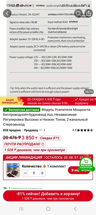 Усилитель 2 канальный ,
