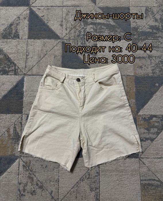 Астана одежда. Все цены договорные