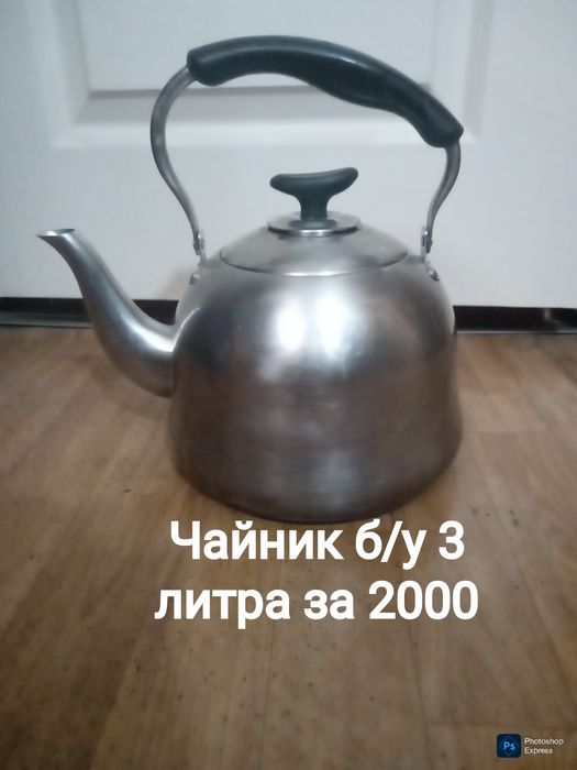 Казаны алюминиевые . Чайник. Мантоварка