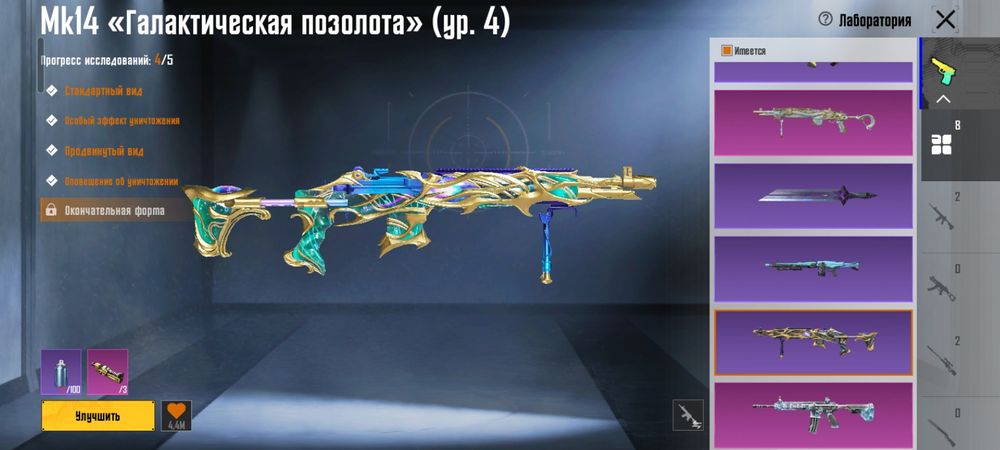 Топовый аккаунт в Pubg Mobail