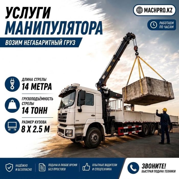 12 - 30 тонн Манипуляторы контейенеровозы большой грузоподьемностью