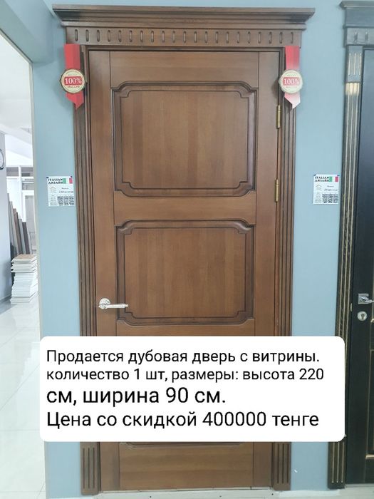 Продаются дубовые двери