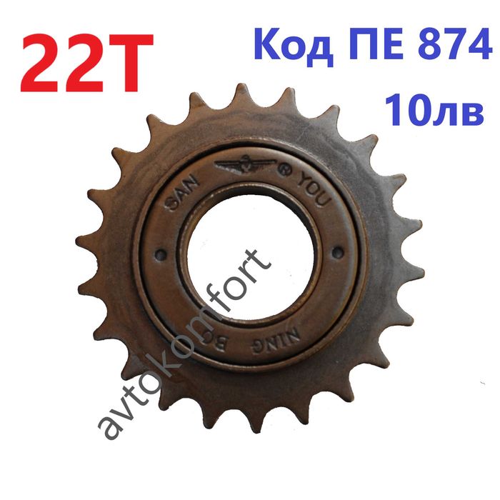 Зъбчатка Касета За 5 6 7 Скорости Ключ За Развиване