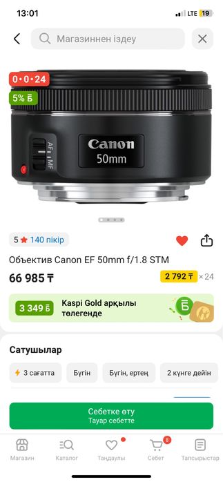 Канон 50мм обектив