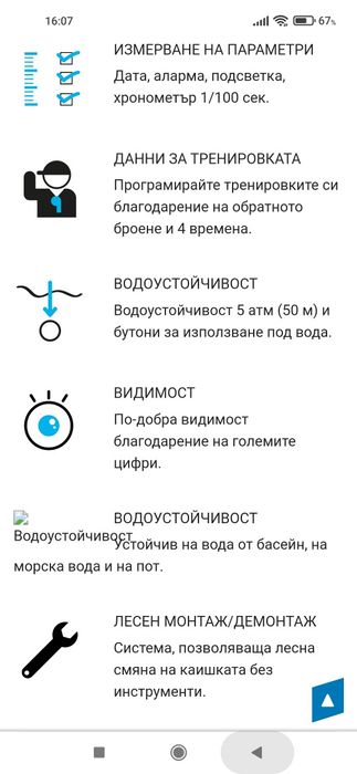 Часовник Geonaute Decathlon