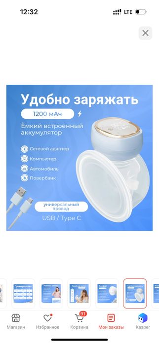 Продам молокоотсос электрический