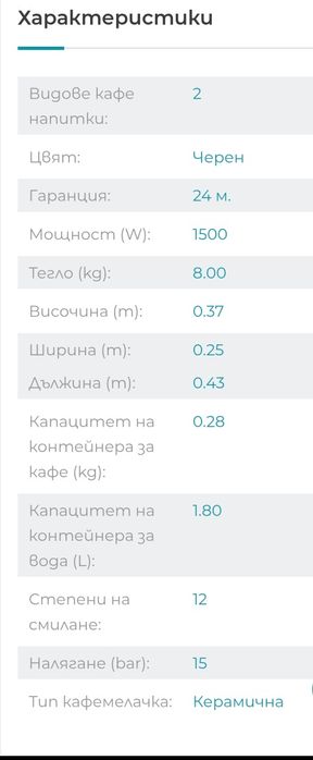 Кафе автомат PHILIPS EP2225/10