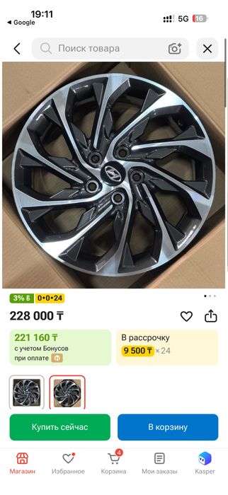Продам диски hundai