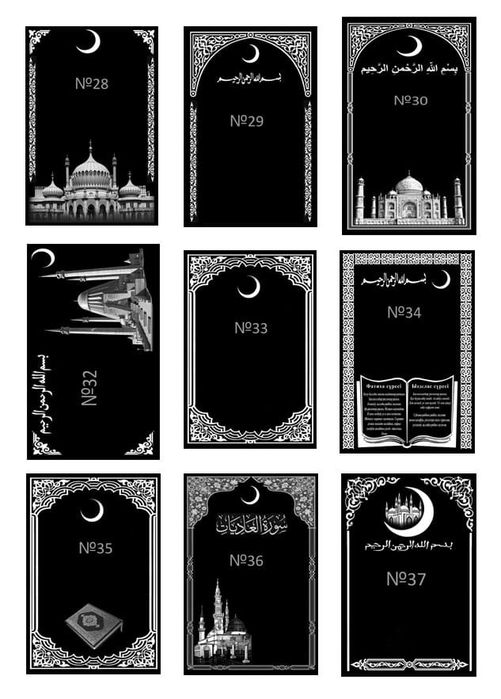 Памятники мусульманские! Большой выбор оформлений сложных и простых!