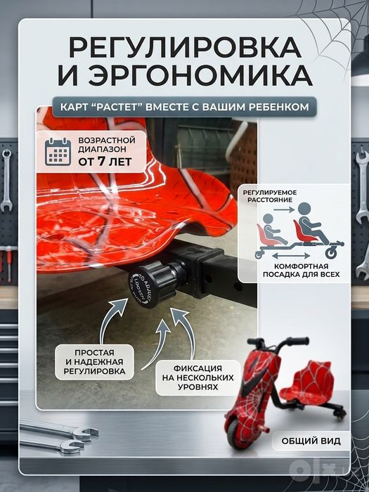 Детский Электро Дрифт-Карт (Drift Trike) — Новый! 250W / до 100 кг