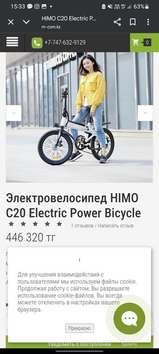 электровелик  HIMO C20