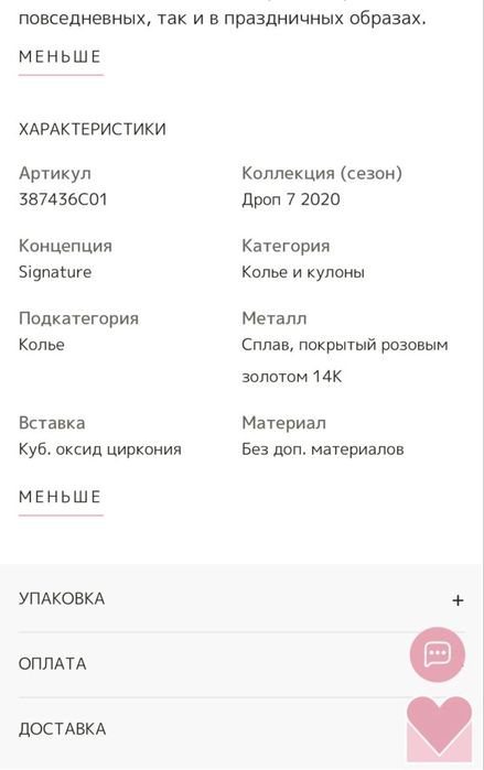 Pandora колье оригинал