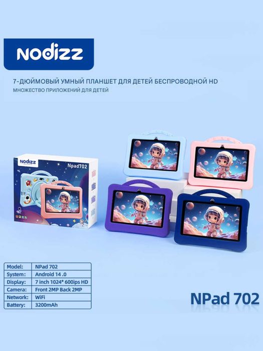 Baggi KidsPad 7" — детский планшет 2/32GB, WiFi