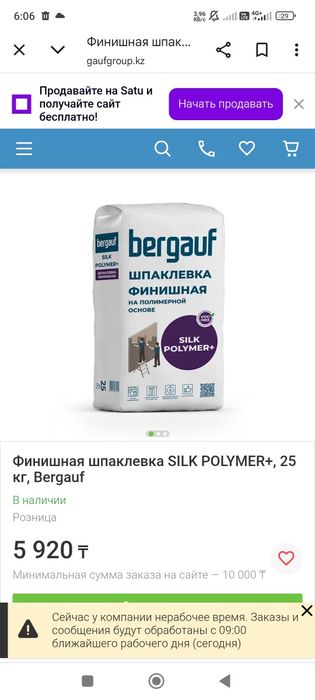 Продам шпаклёвку
