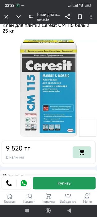 Клей для декоративного камня