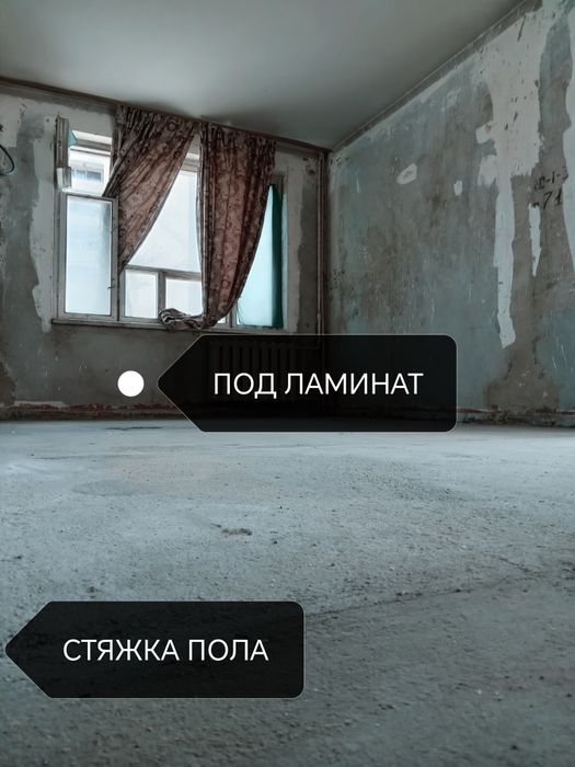 Демонтаж, Слом. С вывозом мусора.