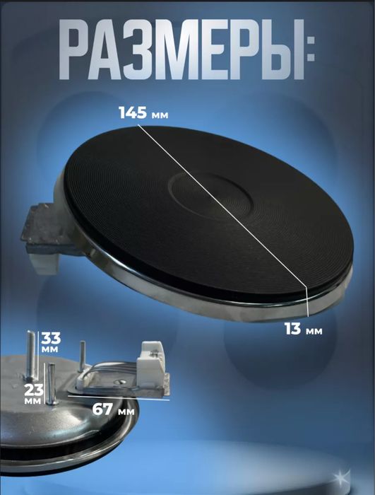 Электро комфорка для Электрические