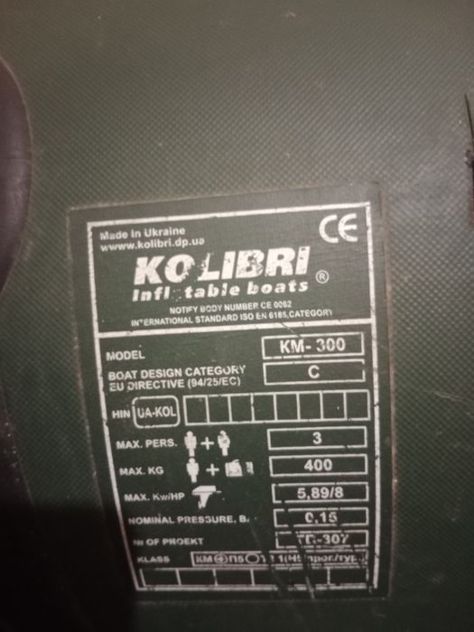 Лодка Калибри 3000