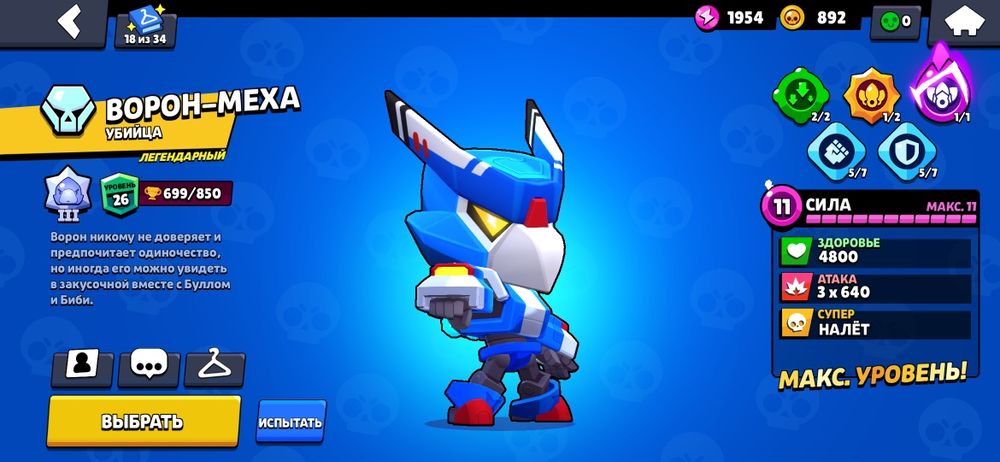 Ак нормально, есть ещё много скинов